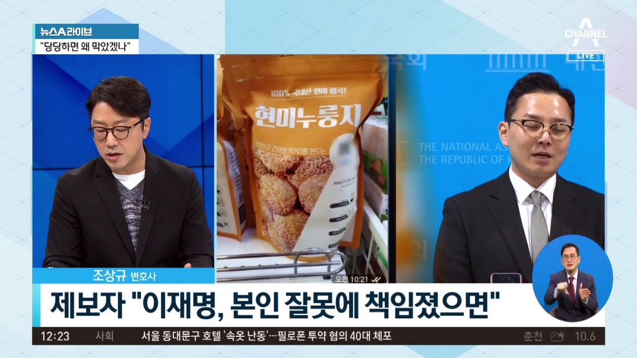 제보자 “법카 유용 등은 명백한 범죄행위”