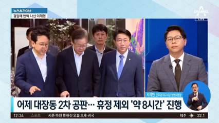 ‘33분’ 폭포수 해명 쏟아낸 李…여러 비유 들어 결백 호소
