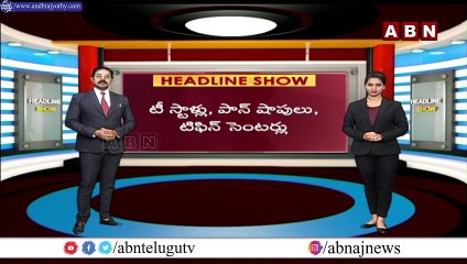 ఏపీలో మంచినీళ్లు దొరుకుతాయో లేదో కానీ.. మద్యం మట్టికి పక్క ! || AP Alcohol || AP Govt || ABN Telugu