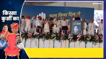 बारां: सियासत की सत्ता का ऊँट किस करवट बैठेगा, आज हो सकता है फैसला!