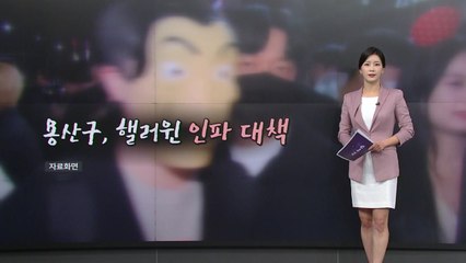 159명 기억하며 조용한 핼러윈...'축제'보다는 '추모'를 [앵커리포트] / YTN