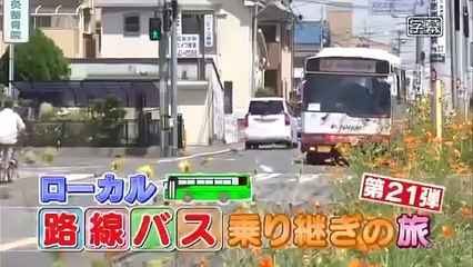 ローカル路線バス乗り継ぎの旅 第21弾 大阪堺三重鳥羽