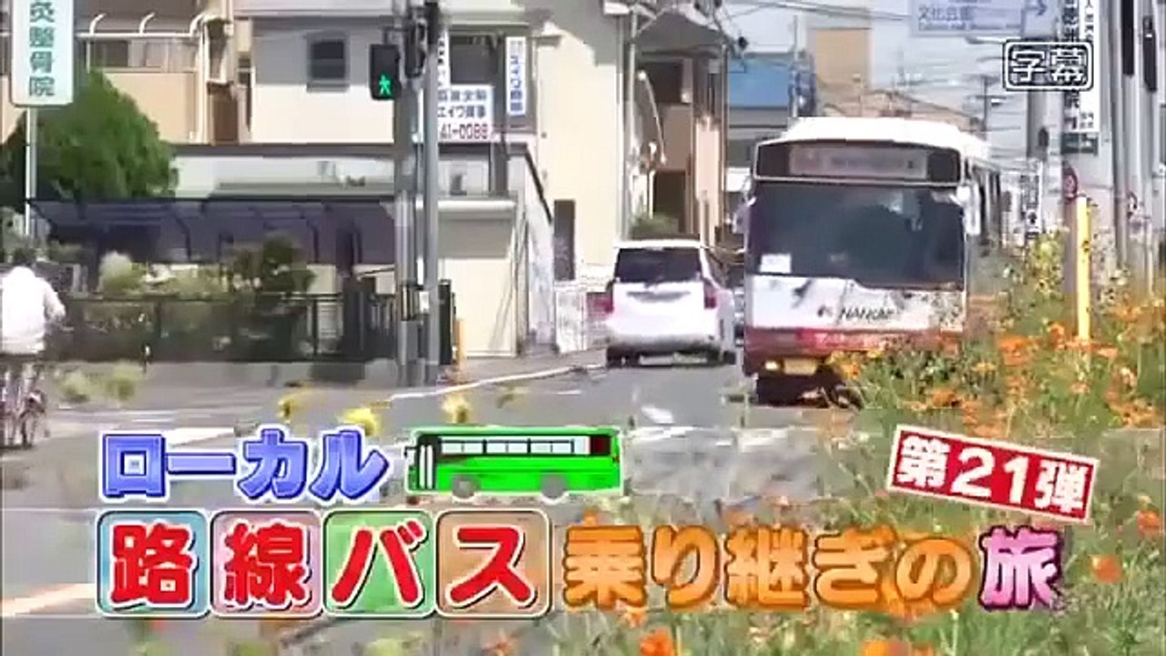 ローカル路線バス乗り継ぎの旅 第21弾 大阪堺三重鳥羽