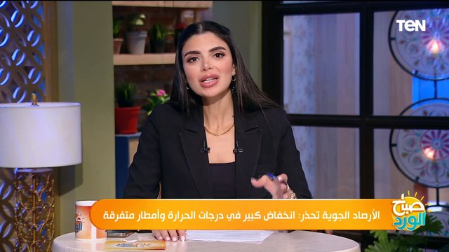 شبورة ورياح وانخفاض في درجات الحرارة.. الأرصاد تحذر من طقس الأيام المقبلة