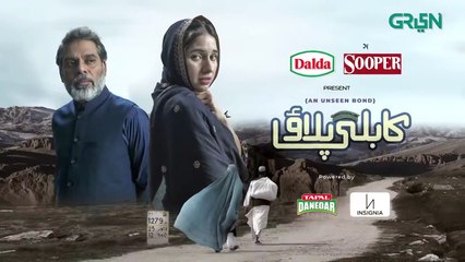 Kabli Pulao _ Ep 15 _ Teaser