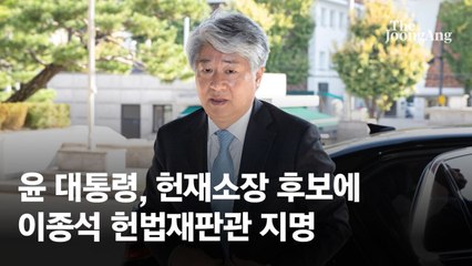 이종석 헌법재판관, 검수완박법에 대해 입법취소 의견 표명 ⚖️