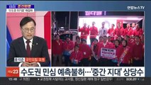 [뉴스1번지] 22대 총선 6개월 앞으로…여야, 국감 뒤 '선거모드' 전환?