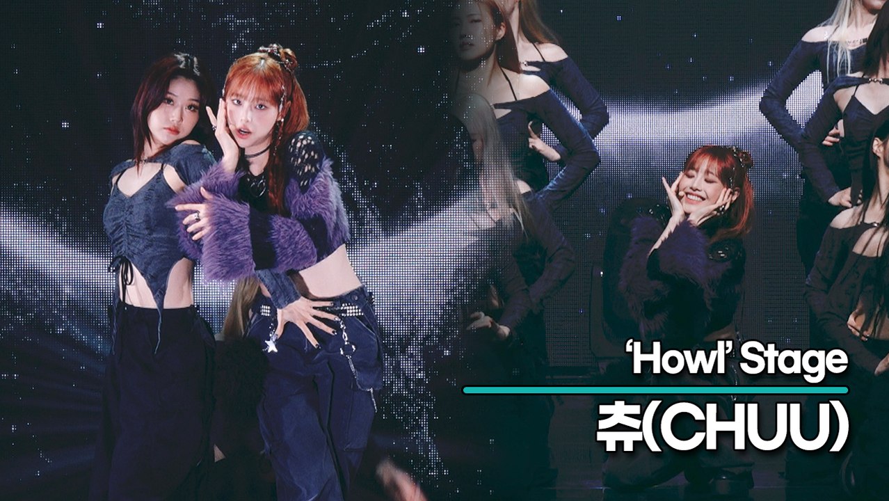 [Live] 츄(CHUU), 타이틀곡 ‘Howl(하울)’ 무대(Howl Showcase) [TOP영상]