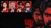 Rakshasa Kavyam Movie Success Meet.. హిట్ కొట్టిన రాక్షస కావ్యం, కలెక్షన్ల వర్షం..| FilmiBeat