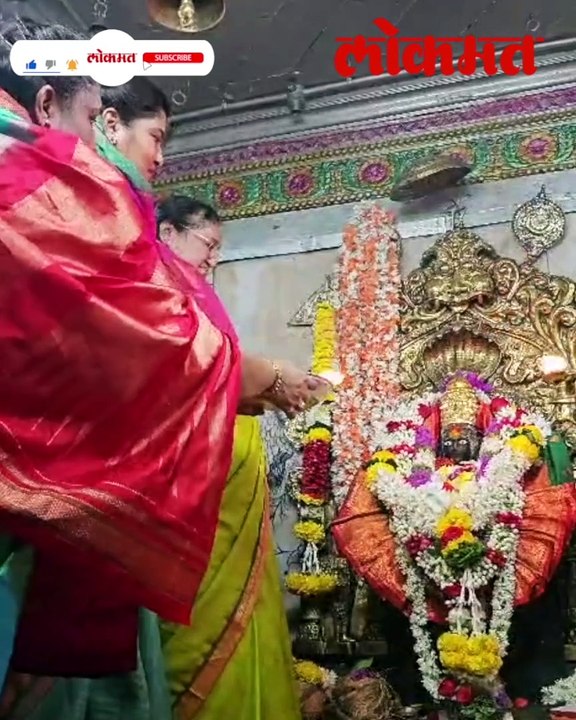 करवीरनिवासिनी अंबाबाई दर्शनाला छत्रपती घराण्यातील महिला