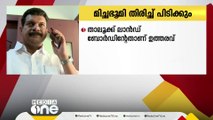 പി.വി.അൻവർ എംഎൽഎ കൈവശം വെച്ച മിച്ച ഭൂമി തിരിച്ച് പിടിക്കാൻ ഉത്തരവിട്ടതായി താലൂക്ക് ലാൻഡ് ബോർഡ്