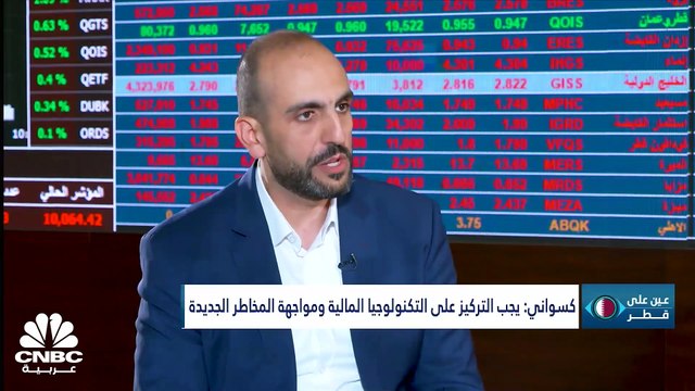 ما الذي دعم تراجع معدل التضخم في قطر إلى أدنى مستوياته في 29 شهراً؟