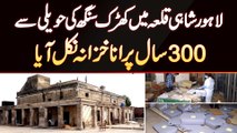 Shahi Qila Lahore Mein Kharak Singh Ki Haveli Se 300 Saal Purana Khazana Nikal Aaya