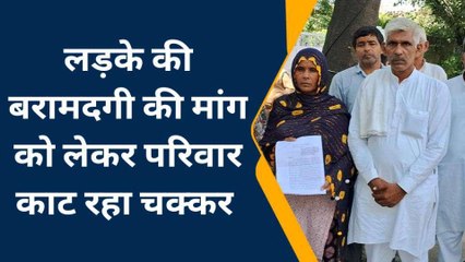 सहारनपुर: संदिग्ध हालात में लापता हुआ प्रेमी युगल, युवक के परिजन बोले... &#039;मार डाला&#039;