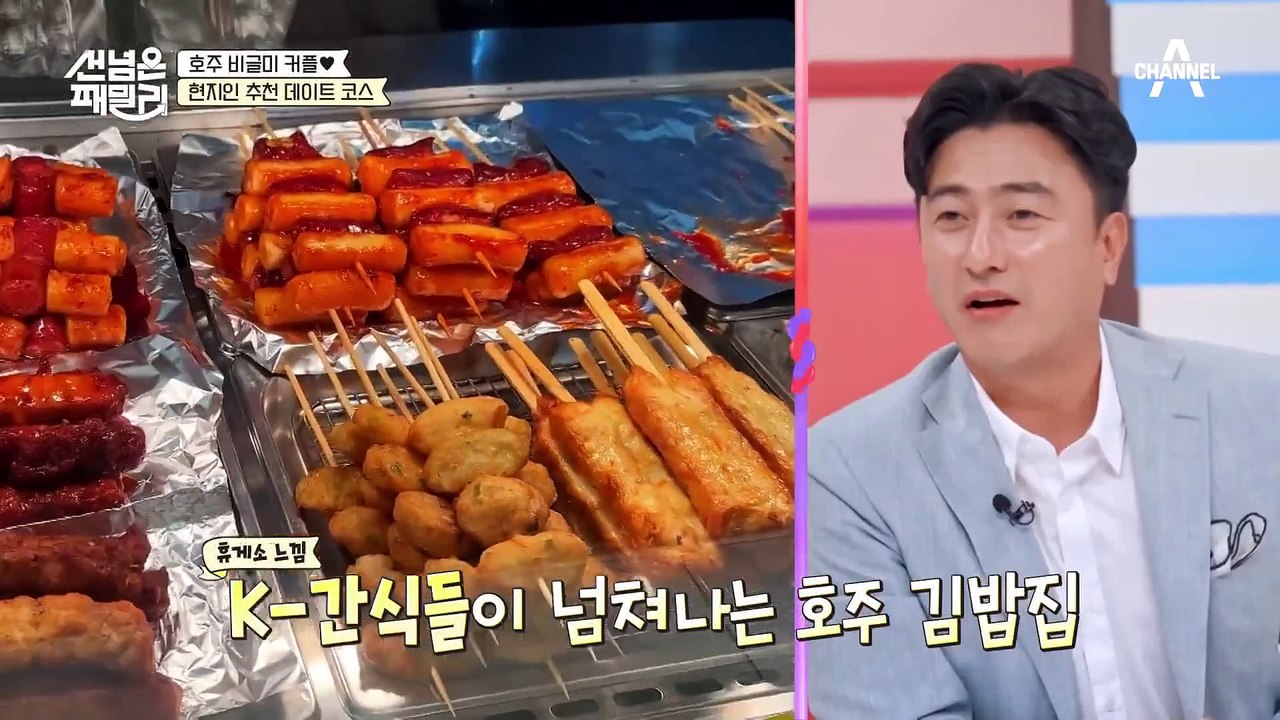 [#선넘은패밀리] 유학와서 사랑까지 배워버린 6년 차 국제부부 등장..! 호주 부부의...