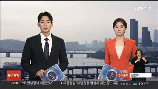 윤 대통령, 헌법재판소장 후보자에 이종석 지명