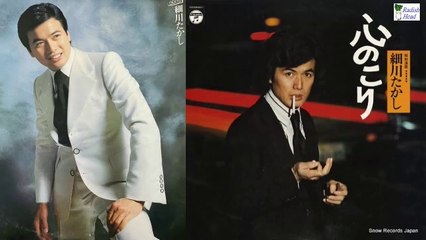 心のこり　細川たかし　1975　紅白 + Full Ver.