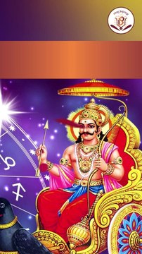 इन तीन राशियों के सपने पूरे करने आ रहे शनिदेव _ Saturn Transit 2023 _ शनि का राशि परिवर्तन