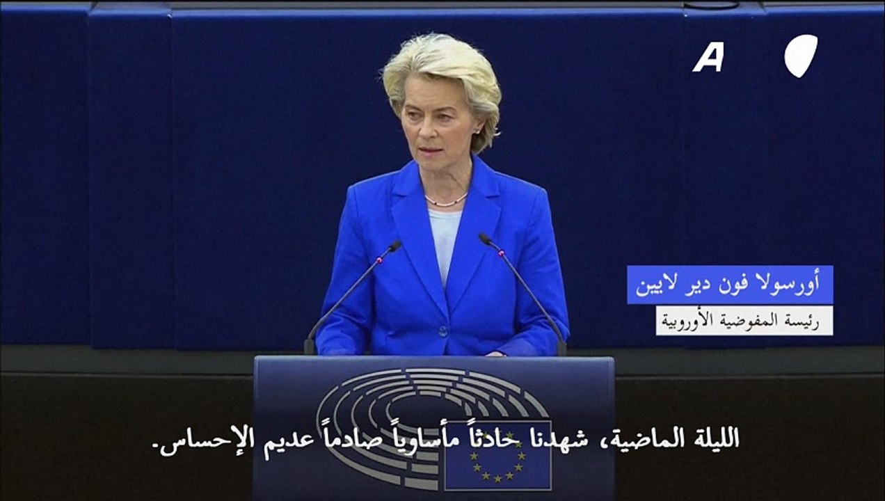 فون دير لايين: "لا شيء يبرر ضربة على مستشفى مكت...