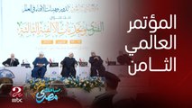 مراسل mbc مصر يكشف تفاصيل فعاليات المؤتمر العالمي الثامن للإفتاء بمشاركة دولية واسعة