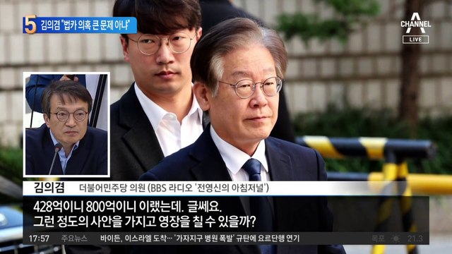 “법카 의혹 큰 문제 아니다”…이재명 감싼 김의겸