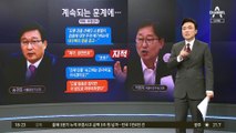 “얘기 안 했다”→“기억 없다”…‘허위 보도’ 말 바꾼 김병욱?