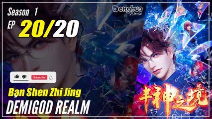 【Ban Shen Zhi Jing】 Season 1 EP 20 END - Demigod Realm | 1080P