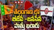తెలంగాణ లో బీజేపీ -జనసేన పొత్తు ఖరారు || Bjp, Janasena Alliance In Telangana || ABN Telugu