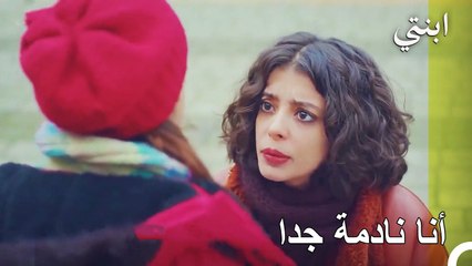 أسو تعتذر من أويكو - ابنتي الحلقة 44