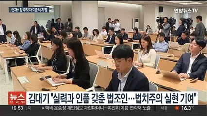 윤 대통령, 헌법재판소장 후보자에 이종석 지명