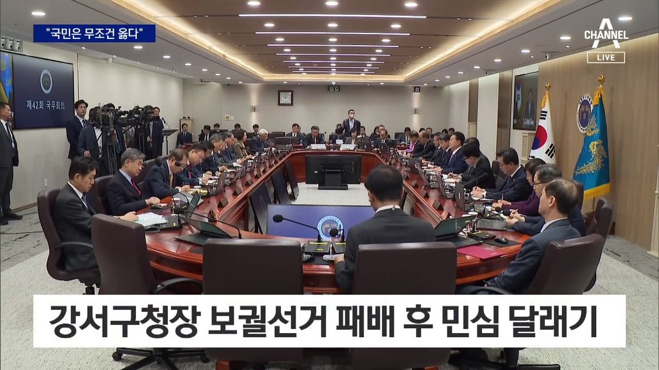尹, 직접 “반성” 언급…주 1회 당정회의 수용