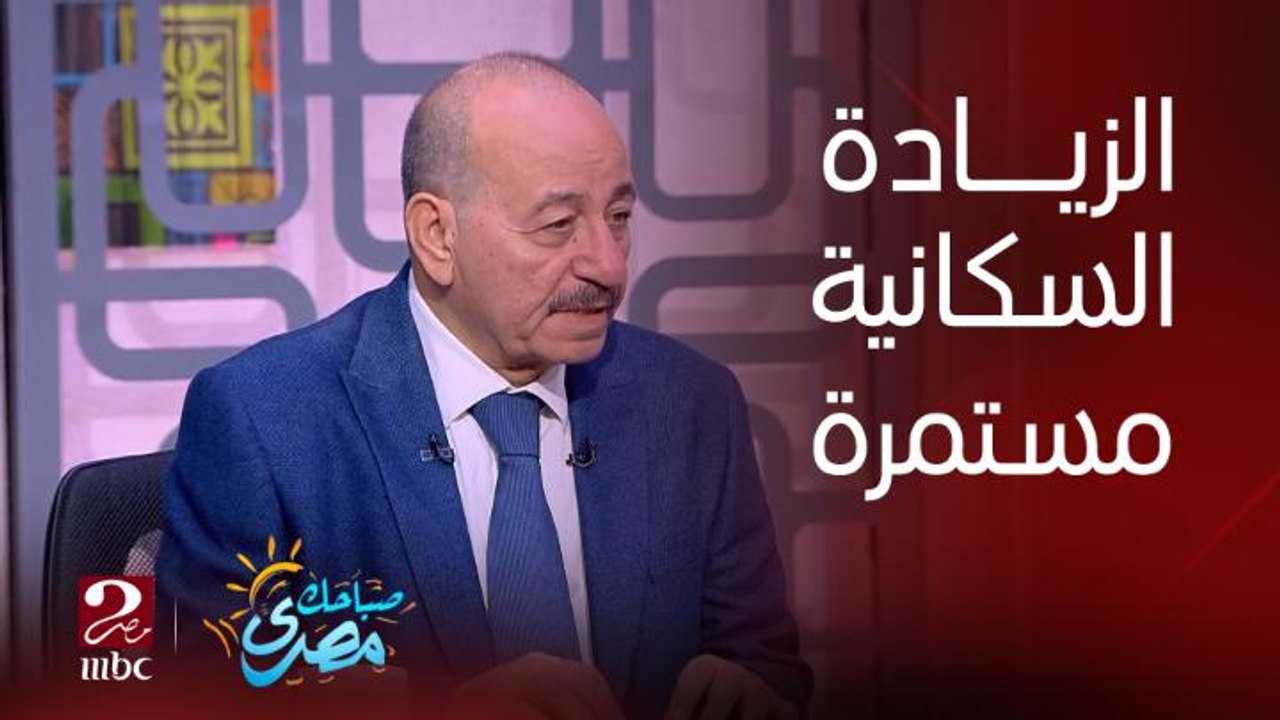 د/ جمال عبد الجواد: إسرائيل تتحرك بمخاوف من تحول الإسرائيليين لأقلية بسبب الزيادة السكانية المستمرة للفلسطينيين