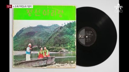 [단독]빼돌린 악보 반환했는데…정율성 ‘기증’