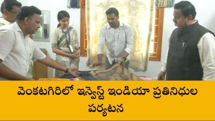 తిరుపతి జిల్లా: వెంకటగిరి చీరకు అంతర్జాతీయ మార్కెటింగ్ సౌకర్యం!