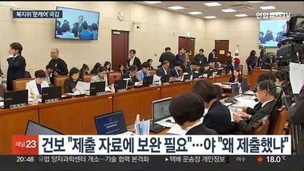 下载视频: 여야 '문케어' 공방…