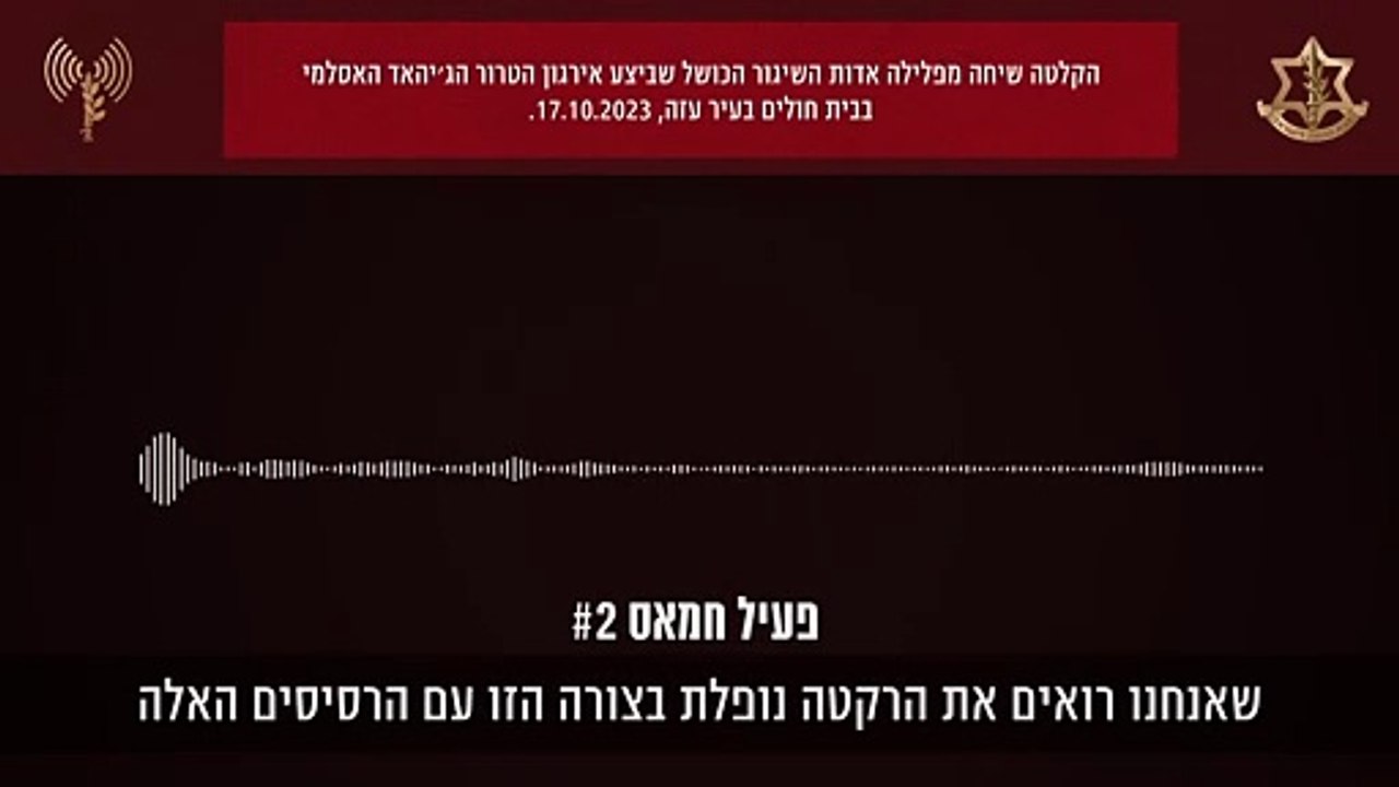 Hamas admit on rocket to Hospital