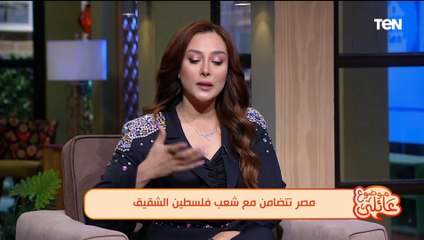 Tải video: فلــسطين خلقت من نسائها رجال ومن أطفالها شيوخ في الأمل.. مروة سالم تعلق على أحداث غـ.ــزة