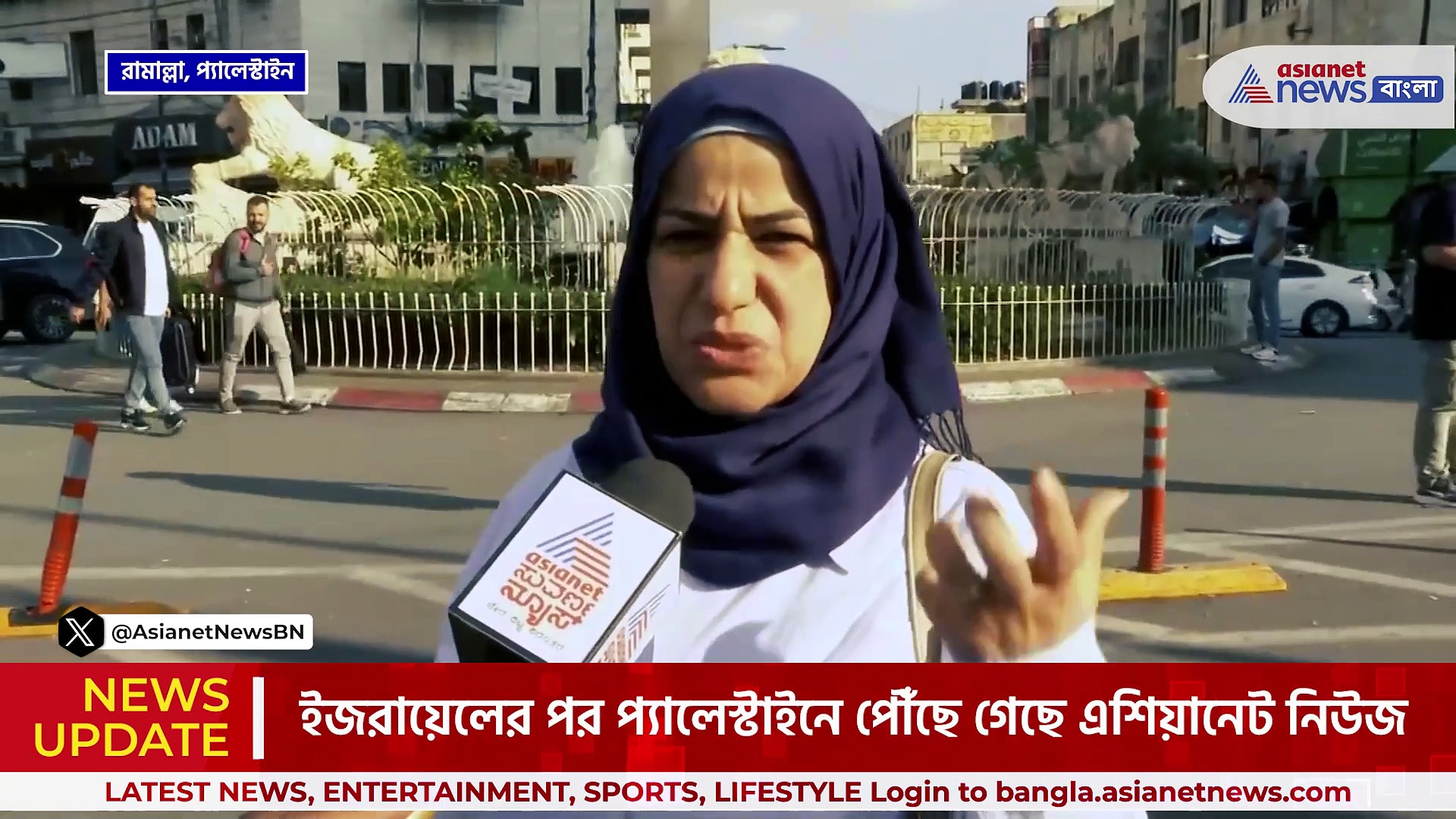 'হামাসকে ভালোবাসি, মরে যাব তবু প্যালেস্টাইন ছেড়ে যাব না' হুমকি রামাল্লার বাসিন্দাদের