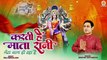 Karti Hain Mata Rani | मेरा नाम हो रहा है | Mata Rani Trending Song | Navratri Special Bhajan Mata