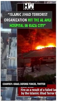 #Shorts | Islamic Jihad terrorist organization hit the Al Ahli hospital in Gaza City | Israel Hamas