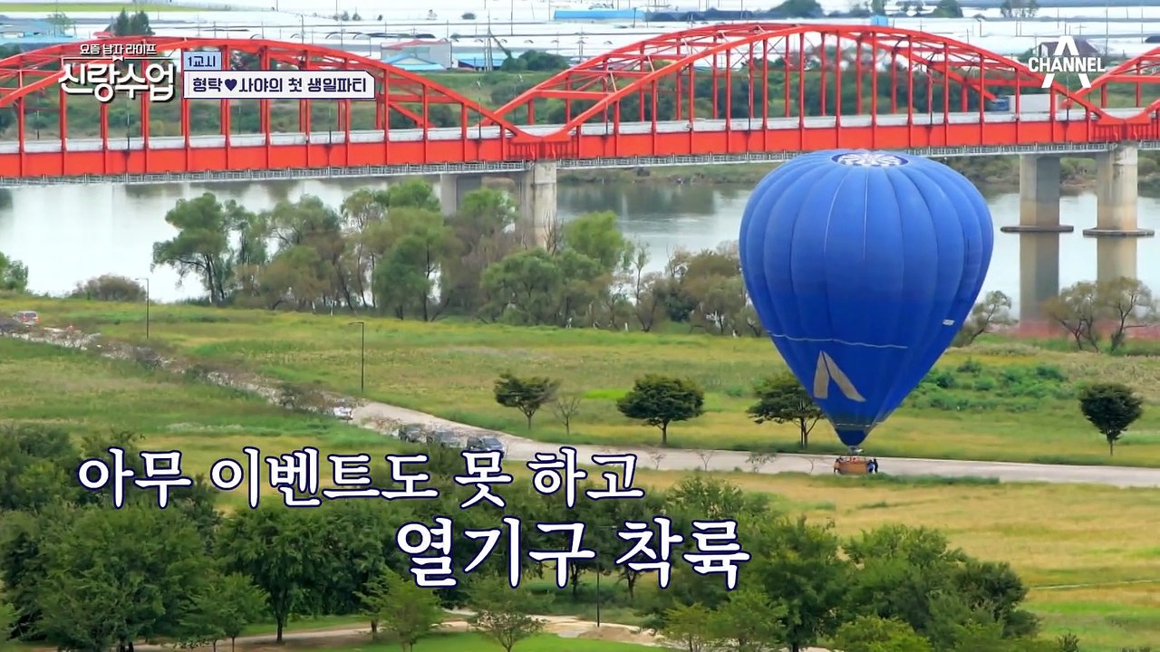 시도는 좋았던 형탁의 깜짝 이벤트! 하지만 실패를 곁들인,,,