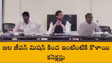 నంద్యాల జిల్లా: జల జీవన్ మిషన్ కింద ఇంటింటికి కొళాయి- కలెక్టర్