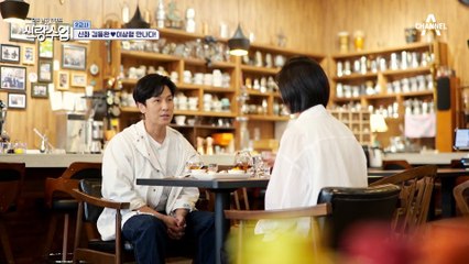 소개팅 국룰 MBTI 이야기로 대화가 잘 진행되는 김동완의 소개팅 현장!