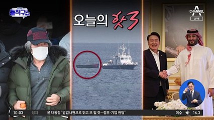 [핫3]빈 살만, 尹 대통령 태우고 직접 운전