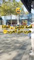 قصة ابليس لماذا هرب من العرب