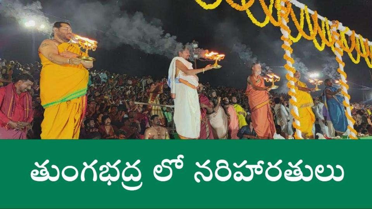 గద్వాల: వైభవంగా ముగిసిన శరన్నవరాత్రి ఉత్సవాలు