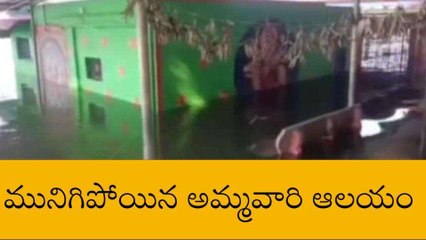 అల్లూరి జిల్లా: మళ్లీ పెరిగిన గోదావరి వరద.. మునిగిన ఆలయం
