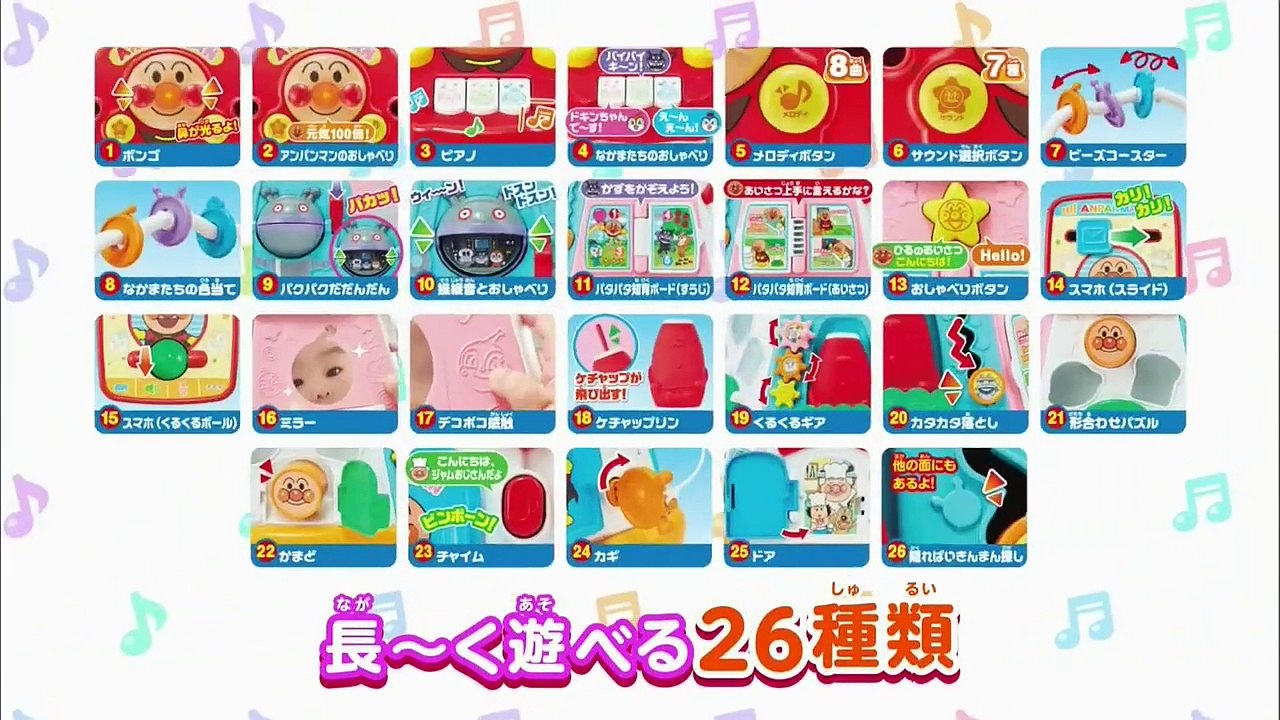 b 9 アニメ - それいけ！アンパンマン[字] #1278