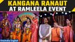 Viral| Kangana Ranaut at Delhi's Red Fort Ramleela  Event | Oneindia News