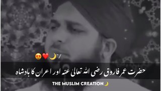 Hazrat Umar Farooq RA or iran ka Badshah❤️ peer ajmal Raza Qadri bayan status